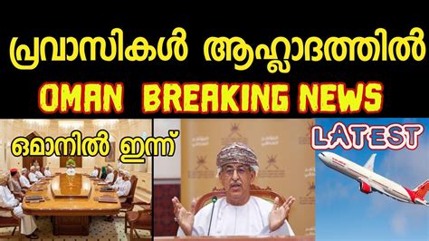 oman breaking news.